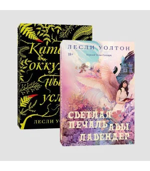 Комплект Светлая печать + Каталог оккультных услуг