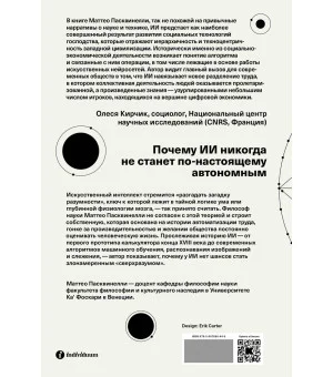 Измерять и навязывать