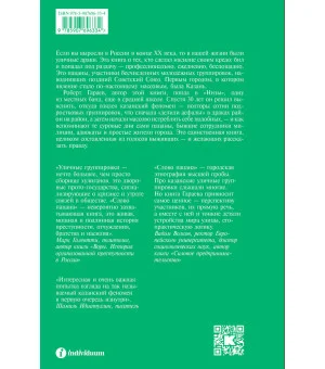 Слово пацана. Дополненное издание