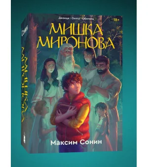 Мишка Миронова