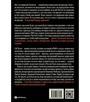 Фрэнк Синатра простудился и другие истории