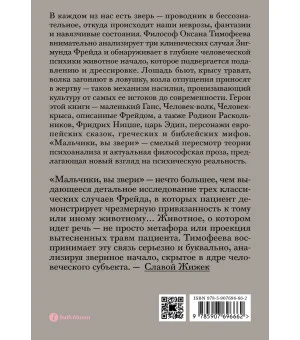 Мальчики, вы звери