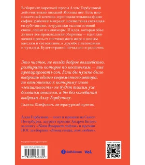 Нет никакой Москвы