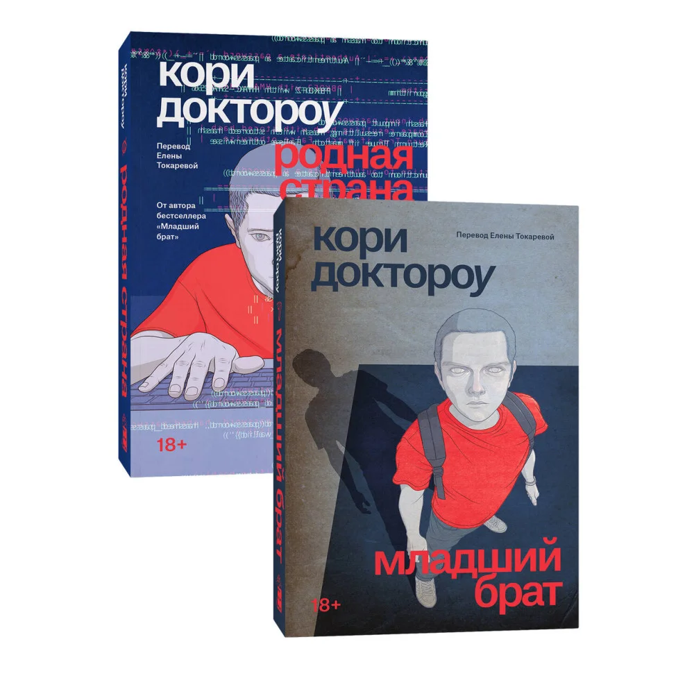Серия Младший брат + Родная страна Серия Младший брат + Родная страна