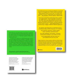 Комплект из 2-х книг Я въезжаю в стройку + Снимай, сдавай, люби