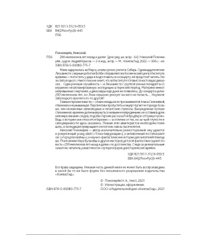 290 миллионов лет назад и далее