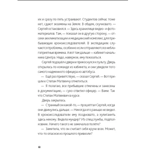 290 миллионов лет назад и далее