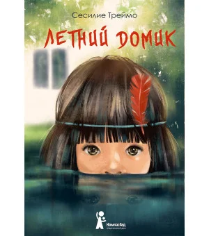 Летний домик