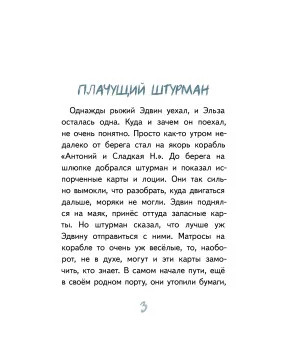 Маяк – смотри! (2-е изд.)