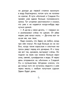 Маяк – смотри! (2-е изд.)