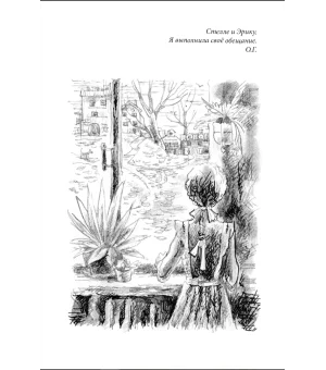 Сахарный ребенок (10-е изд.)