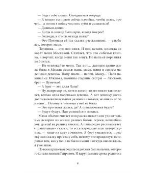 Сахарный ребенок (10-е изд.)