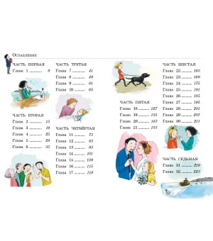 Где же Дюнне? (2-е изд.)