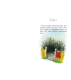 Где же Дюнне? (2-е изд.)