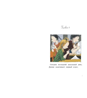 И все же я счастлива (4-е изд.)