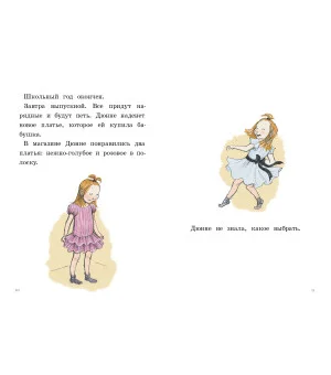 И все же я счастлива (4-е изд.)