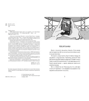 Zoom. Карантинная история (с автографом)