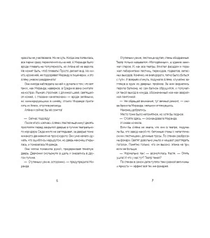 Zoom. Карантинная история (с автографом)