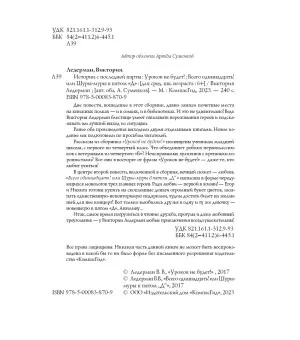 Истории с последней парты (мягкая обложка)