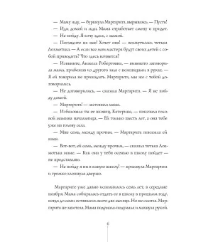 Истории с последней парты (мягкая обложка)