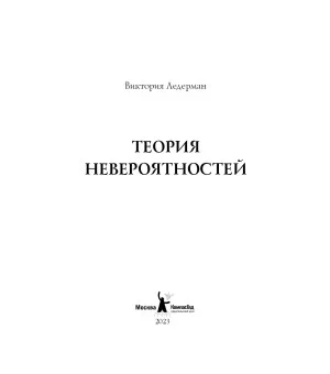 Теория невероятностей 7-е изд., (мягкая обл.)
