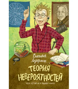 Теория невероятностей (2 в 1)