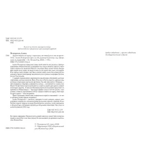 Дорога тянется по кругу (с автографом автора)