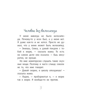 Вилли (ил. Лукреции)