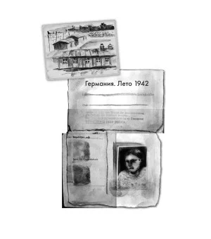 Вальхен (4-е изд.) (Мягкая обложка)