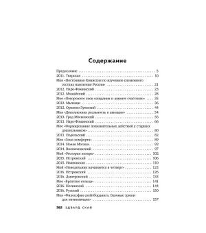 Записки ночного ангела. Настоящая история о работе вертолетного поисково-спасательного отряда "Ангел" в составе "Лиза Алерт"