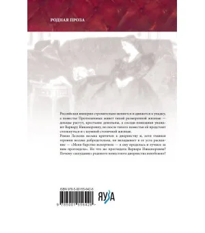 Захудалый род