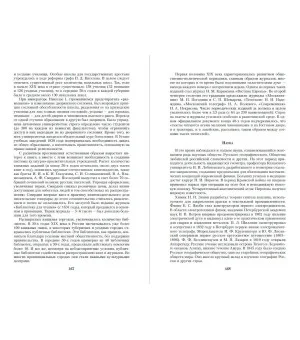 История России. С древнейших времен до наших дней