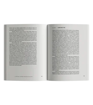 На пике века. Исповедь одержимой искусством На пике века. Исповедь одержимой искусством
