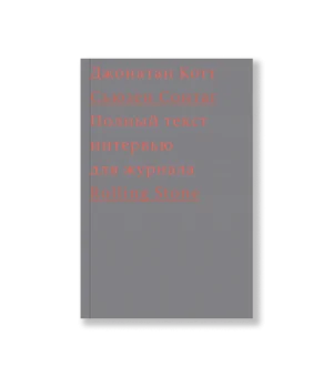 Отчет. Рассказы