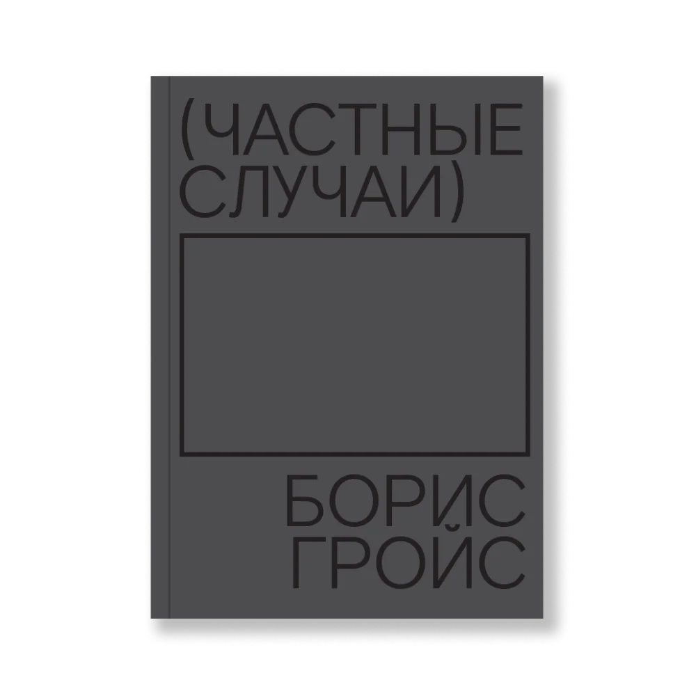 Частные случаи Частные случаи