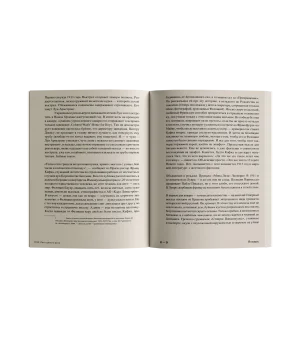 1913. Лето целого века