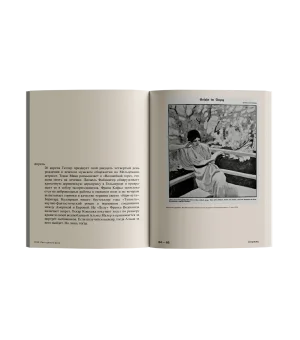 1913. Лето целого века