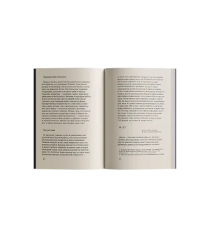 Улица с односторонним движением. Берлинское детство на рубеже веков (третье издание)