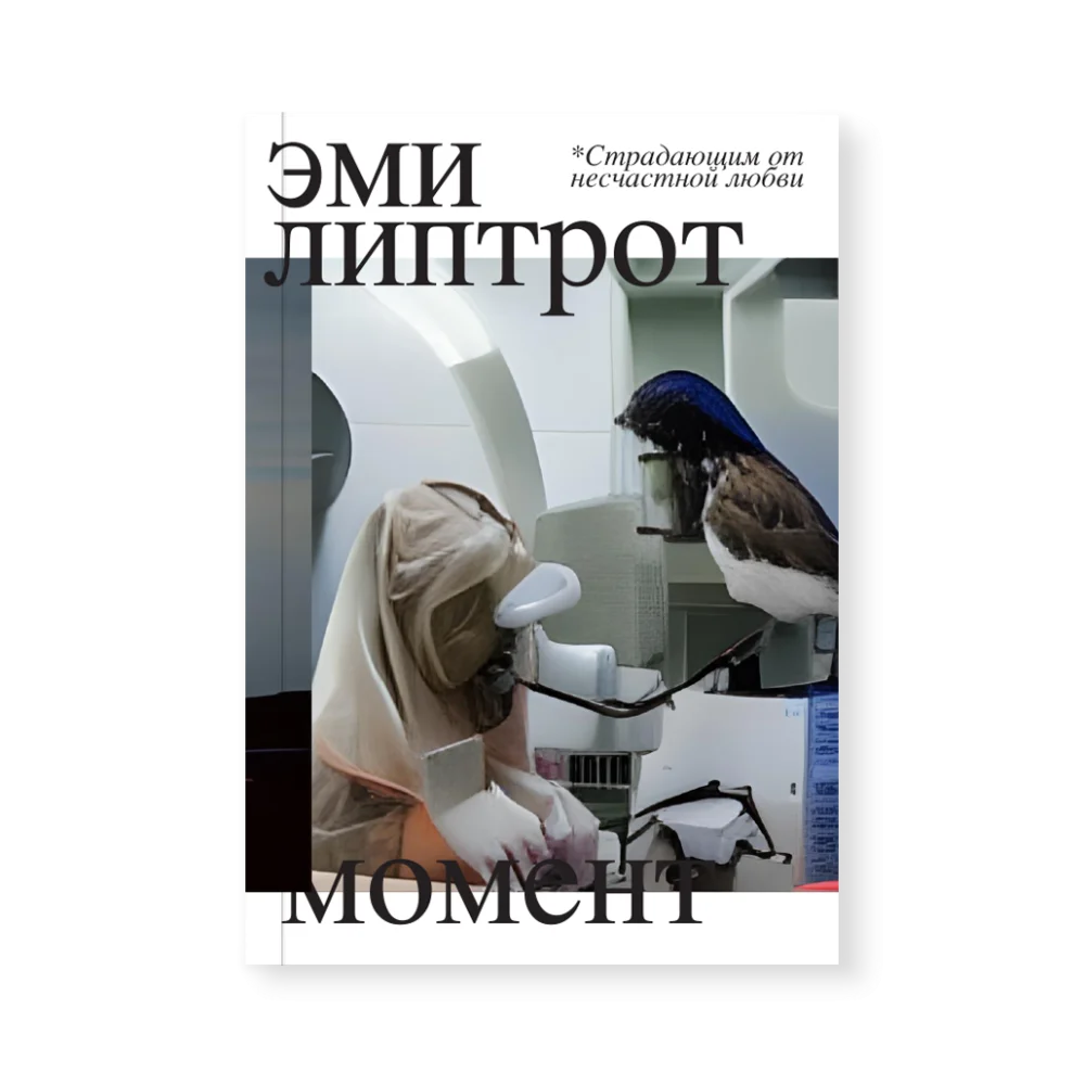 Момент Момент