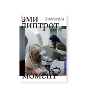 Момент