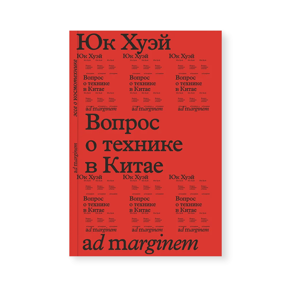 Вопрос о технике в Китае Вопрос о технике в Китае