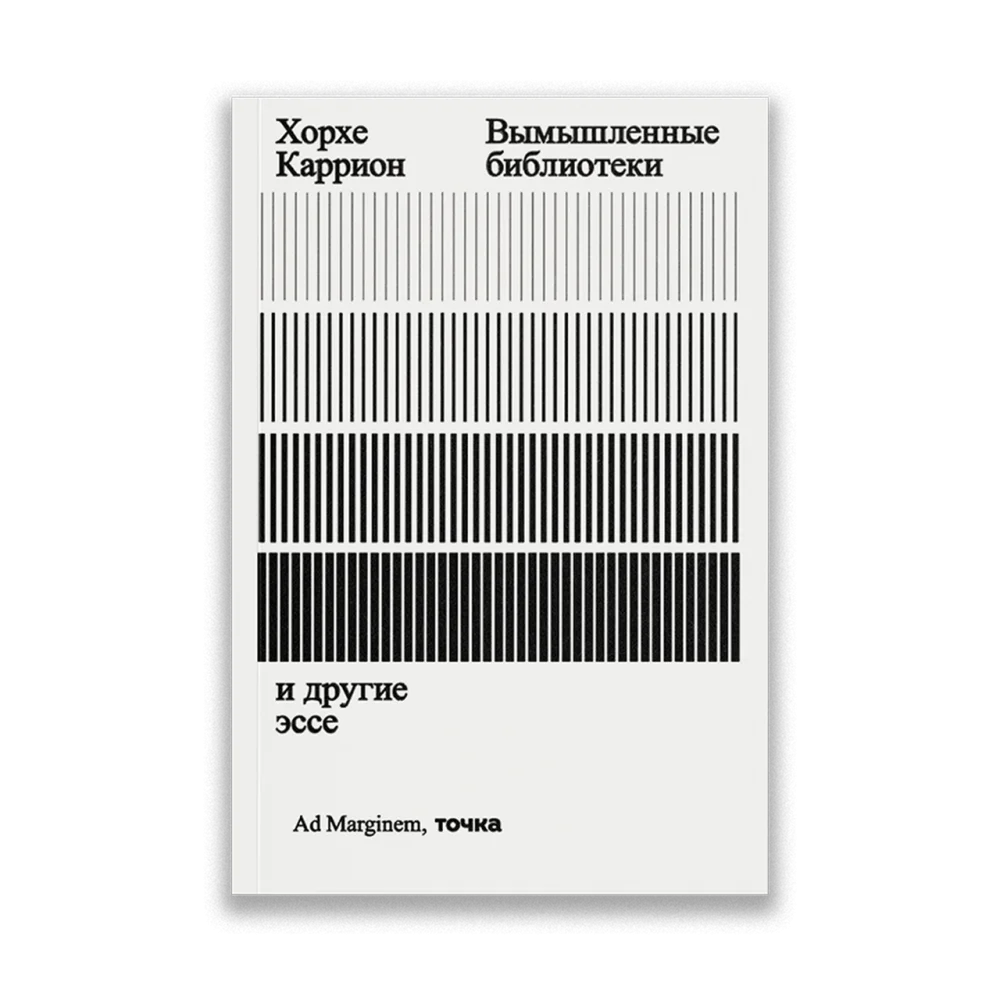 Вымышленные библиотеки