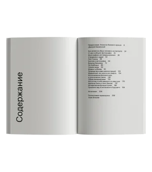 Фотография и ее предназначения (третье издание)