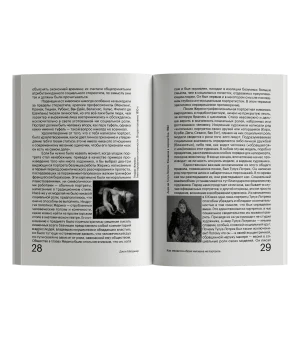 Фотография и ее предназначения (третье издание)