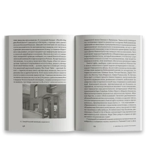 Книжные магазины (второе издание)