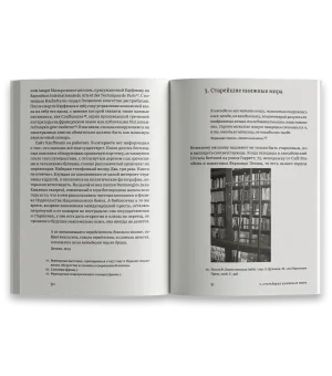 Книжные магазины (второе издание)