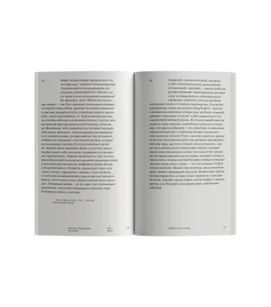 Self Study: Заметки о шизоидном состоянии