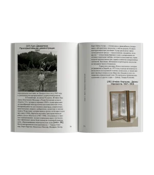 Искусство Центральной и Восточной Европы с 1950 года