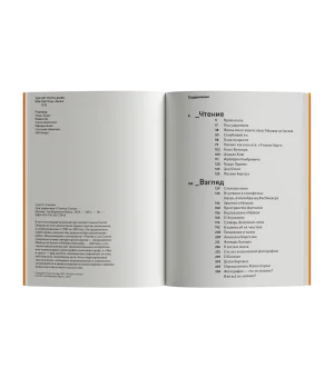 Под ударением