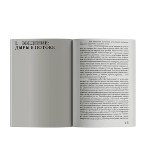 Тени и Просвещение